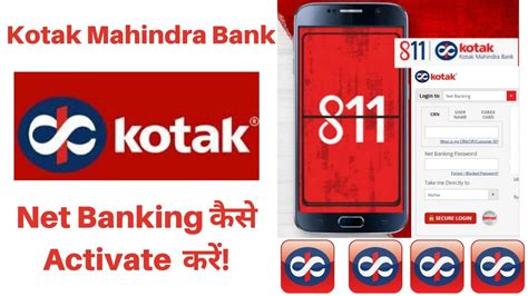 activate net banking kotak mahindra bank
